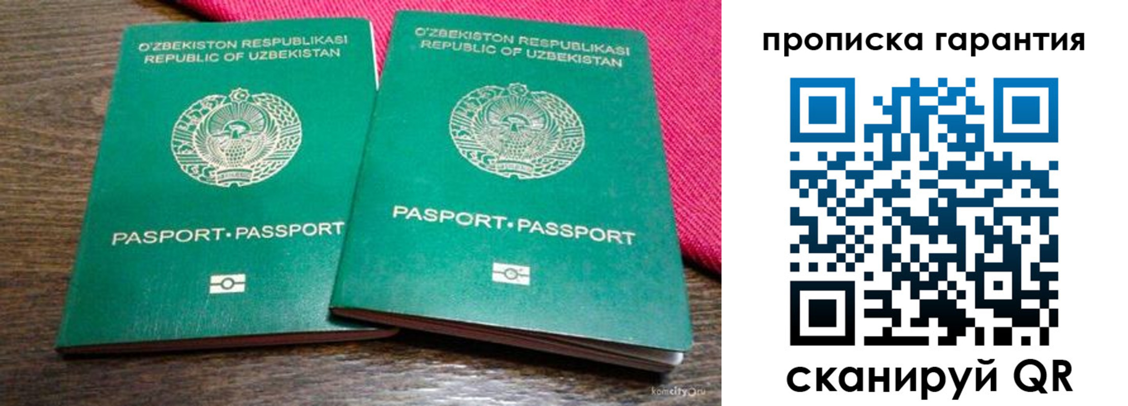 прописка в квартире в Нарткале