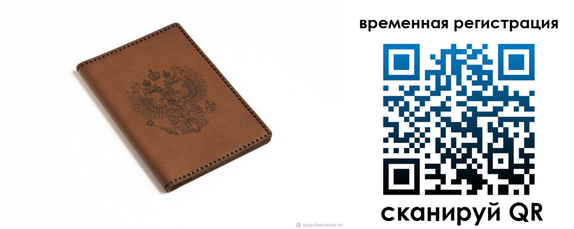 временная регистрация поиск в Нарткале
