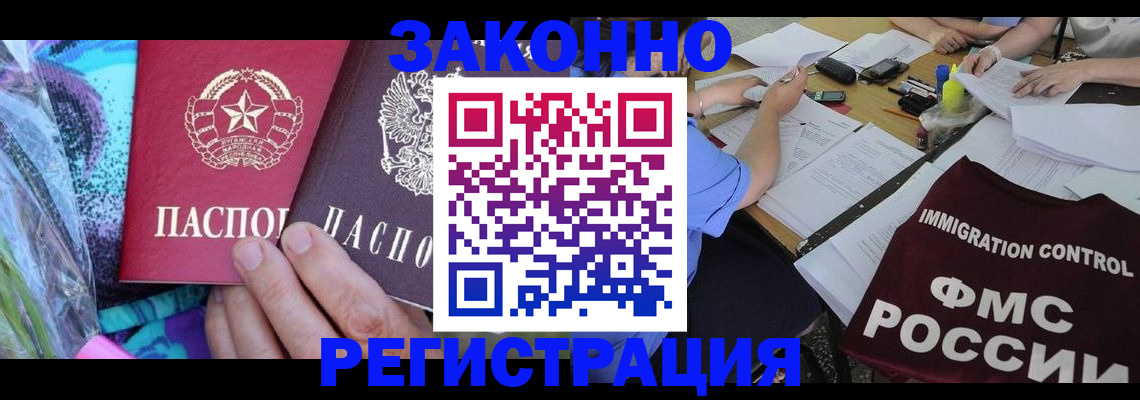 помощь с пропиской от собственника в Нарткале