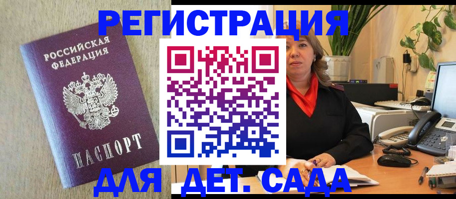 регистрация в Нарткале