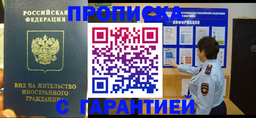 прописка для воинского учёта в Нарткале