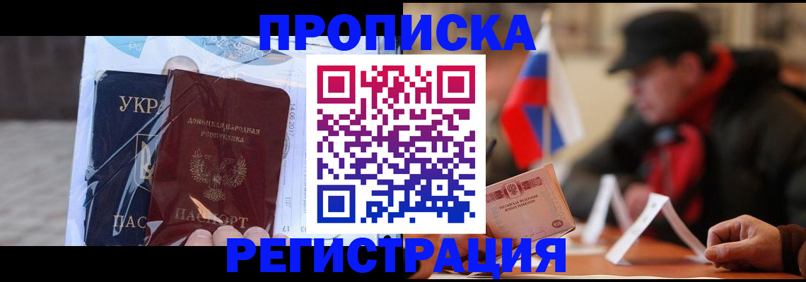 временная регистрация законно в Нарткале