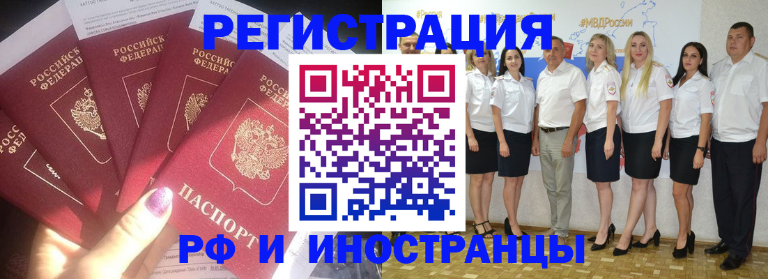 прописка паспорт в Нарткале