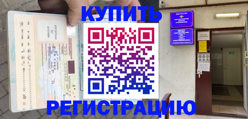 прописка в квартире в Нарткале