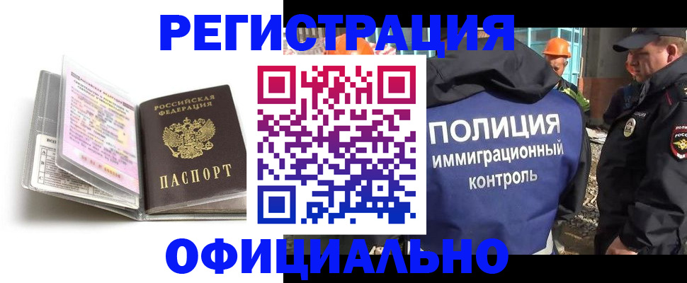 законное оформление прописки в Нарткале