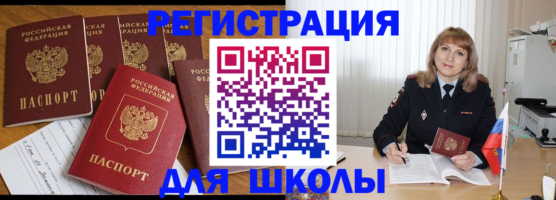 миграционный учет в Нарткале