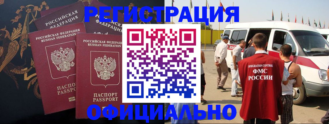 прописка паспорт в Нарткале