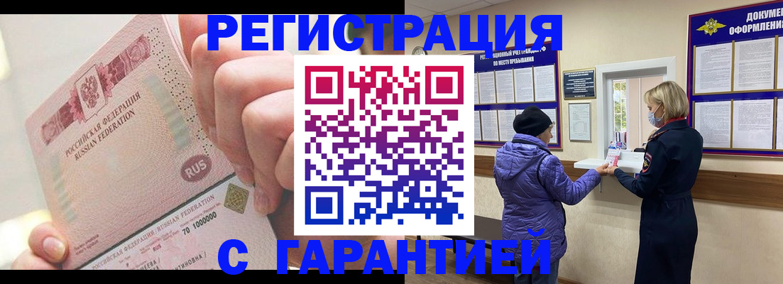 стоимость помощи с пропиской в Нарткале
